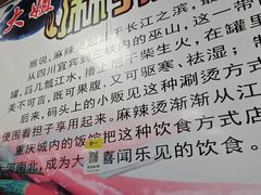 -大姐麻辣烫(莲宝中路店)