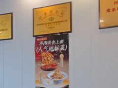-老雒阳面馆·水席(定鼎门店)