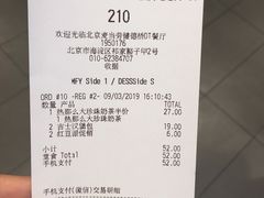 账单-麦当劳(健德桥得来速店)