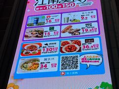 -江南环球港