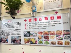 -十里铺铁板鱿鱼