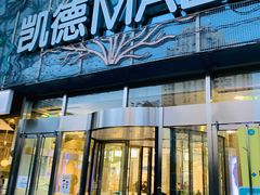 -凯德MALL(望京店)