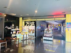 -万达影城(云龙万达广场IMAX店)