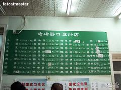 -老磁器口豆汁店(天坛店)