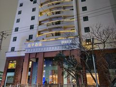 -桔子酒店(上海西藏北路地铁站店)