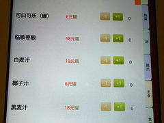 菜单-禧和源养生素食茶馆