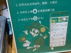 -六贤记(文三店)