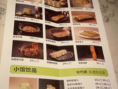 -奉天小馆·非遗东北菜(济南万象城店)