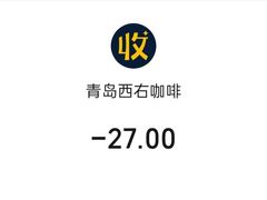 -西右咖啡(左岸风度店)