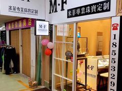 -即墨路小商品市场