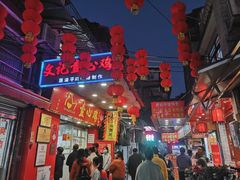 门面-文记壹心鸡(宝华路店)