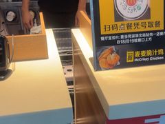 -麦当劳(深圳北站高铁店)