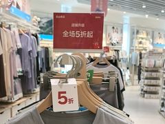-松山棉店(长楹天街购物中心店)