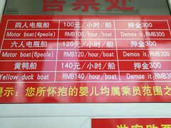 游船售票处-大兴滨河森林公园