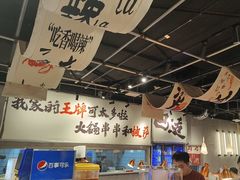 -言玖鲜火锅串串披萨自助(益田假日店)