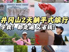 -井冈山风景名胜区