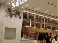 -% Arabica阿拉比卡咖啡(深圳湾万象城店)