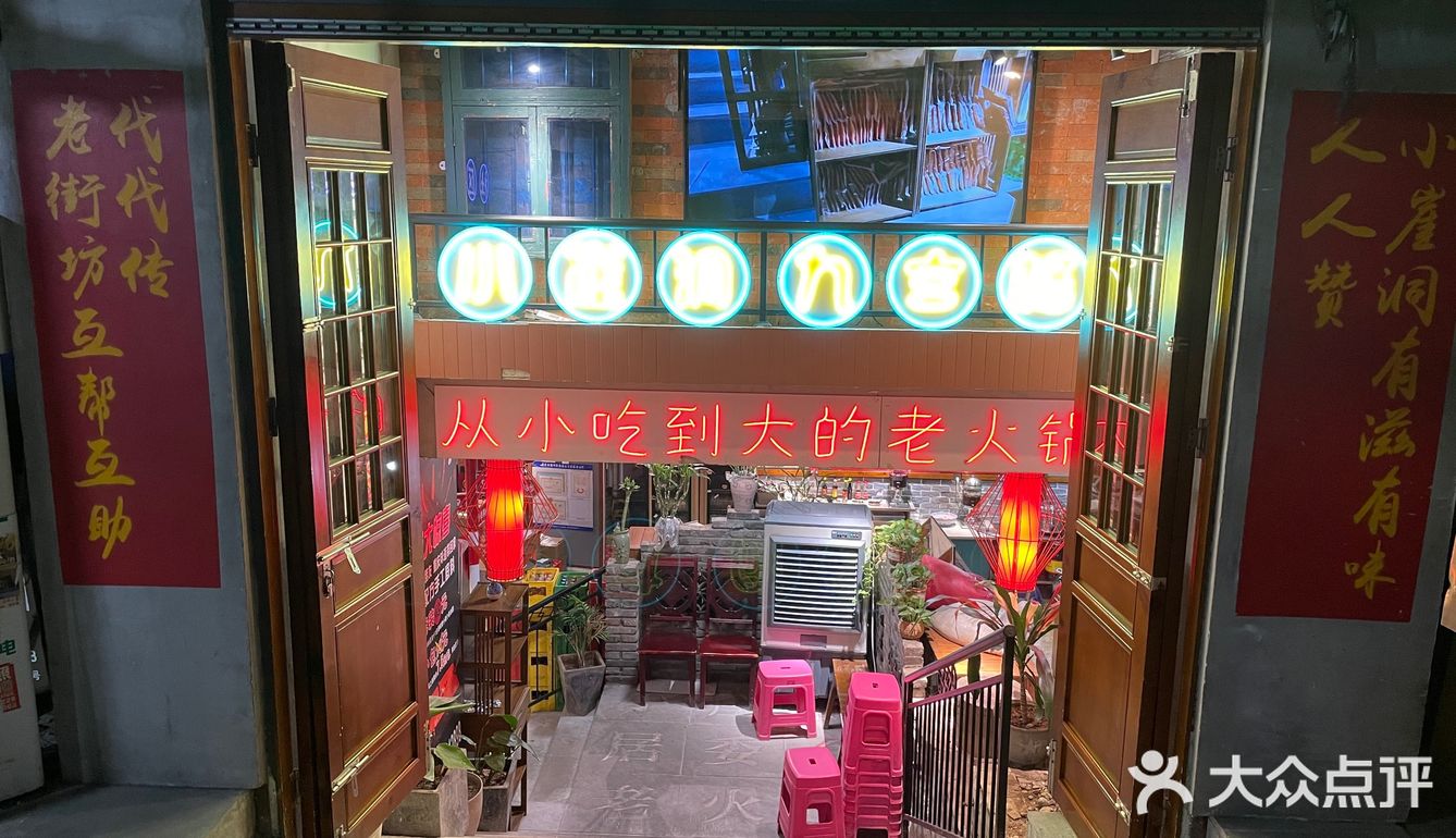 街坊老火锅