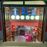 街坊老火锅