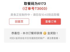 -必胜客(松江三湘宅急送店)