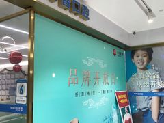 -美可普口腔医院(东街分店)