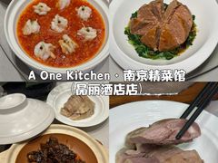 -A One Kitchen·南京精菜馆(晶丽酒店店)