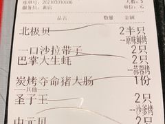 -辉记炭烧海鲜大排档·老字号(福田店)