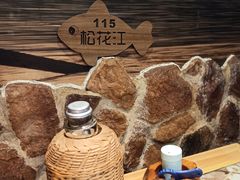 -锅老头海鲜铁锅炖