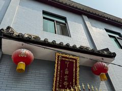 -叩齿古寺