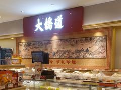 -大桥道糕点食品店(津塘路店)
