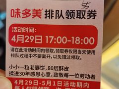 -味多美蛋糕(东直门店)