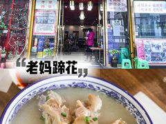 -冒椒火辣(奎星楼街店)