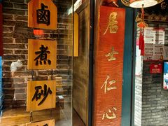 -京味斋·北京烤鸭(北京南站洋桥店)