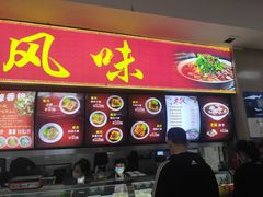 门面-吉林大学前卫南校区-湖畔餐厅