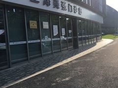 -美年大健康体检中心(浦东美张分院)