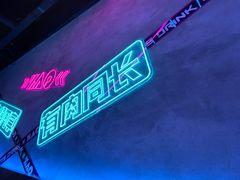 -燥次·烧烤酒场(万象城店)