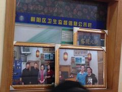 -老北京褡裢火烧·任记