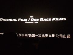 奥斯卡国际影城-奥斯卡国际影城(杜比全景声&4D激光店)