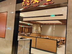 -鼎泰丰(德基广场店)