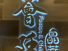-荟廷·晶萃(陆家嘴尚悦湾店)
