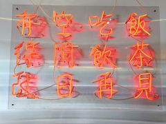 -得闲饮胜公司(智谷店)