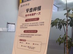 -牙博士口腔品牌连锁(杨浦店)