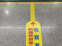 -常州市第一人民医院