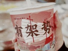 欣欣乌龙-一杯潮茶·专注潮汕茶饮(十二中创始店)