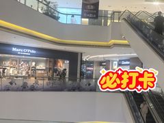 -中航城君尚购物中心