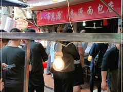 -惠源面包店(开禾路店)