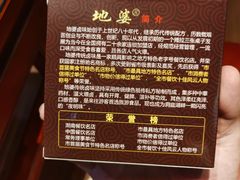 -地婆美食(洞庭东岸店)