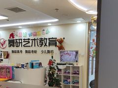 -舞研舞蹈培训(魏公村校区)