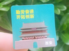 -西安鼓楼