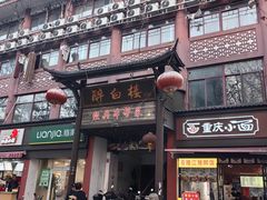 -上海醉白池公园